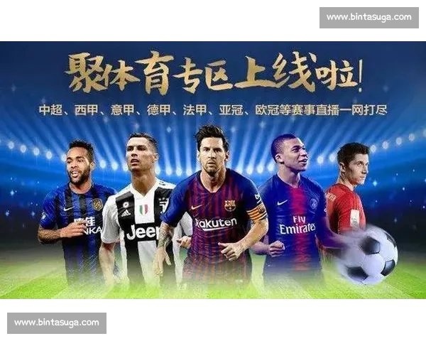 高清足球直播尽享激情赛事全程追踪最强战况实时更新 - 副本 (2)