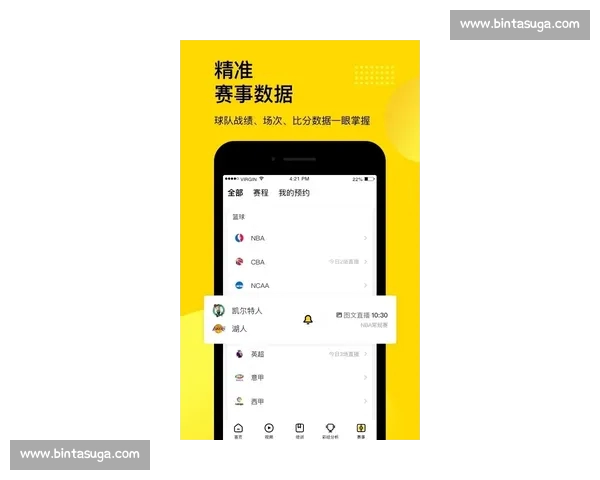 全新体育平台登录入口畅享专属赛事与互动体验